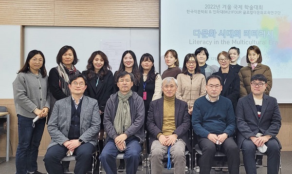 BK다문화교육연구단, 한국작문학회와 공동 국제학술대회 성황리 개최 